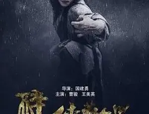 2016 醉侠苏乞儿 动作武侠电影 汉语普通话 高清完整版-蓝海网