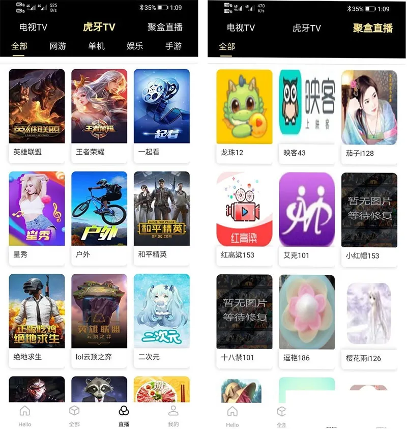 多平台聚合系统
