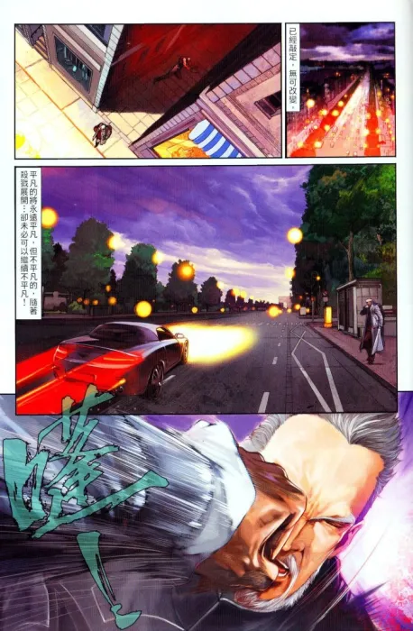 神之領域
