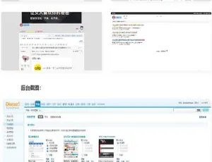 点睛网赚论坛完整建站程序 全量数据一键搭建