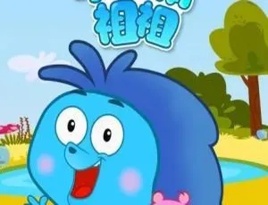 优优乐乐的朋友们小刺猬祖祖 儿童早教中文版动画全100集