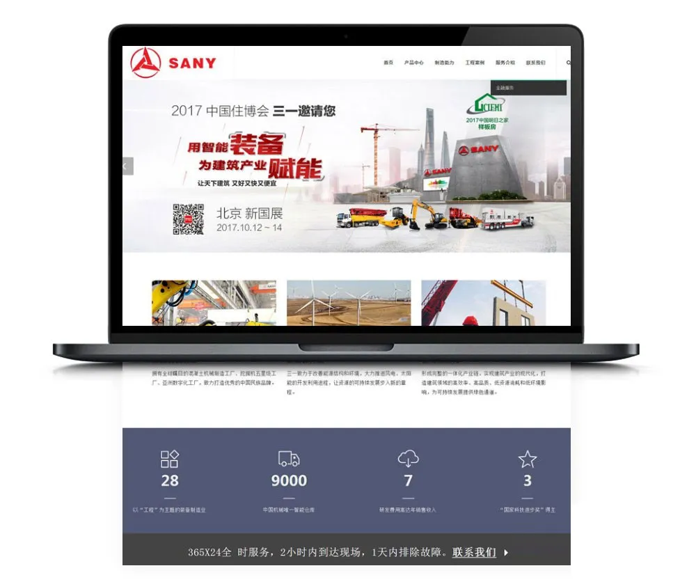 WordPress机械制造主题