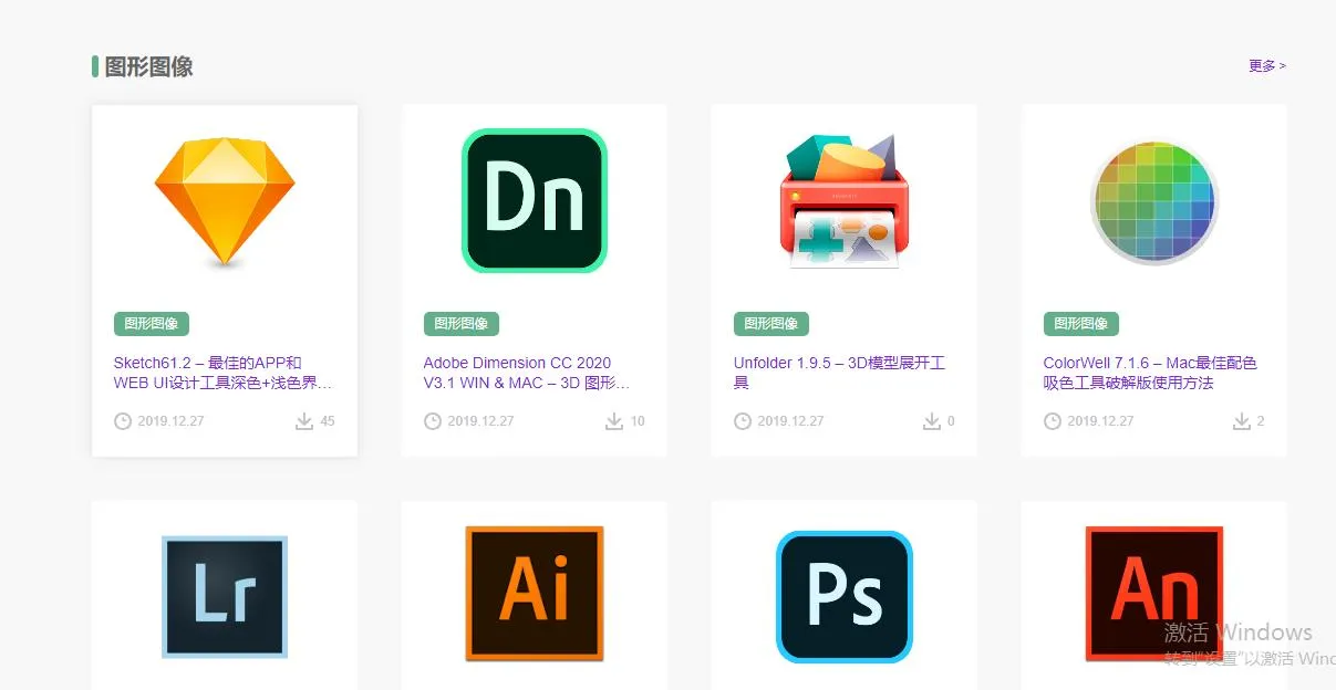 WordPress免费工具站模板