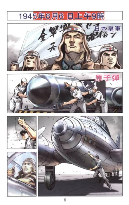 神兵玄奇F2漫画全集
