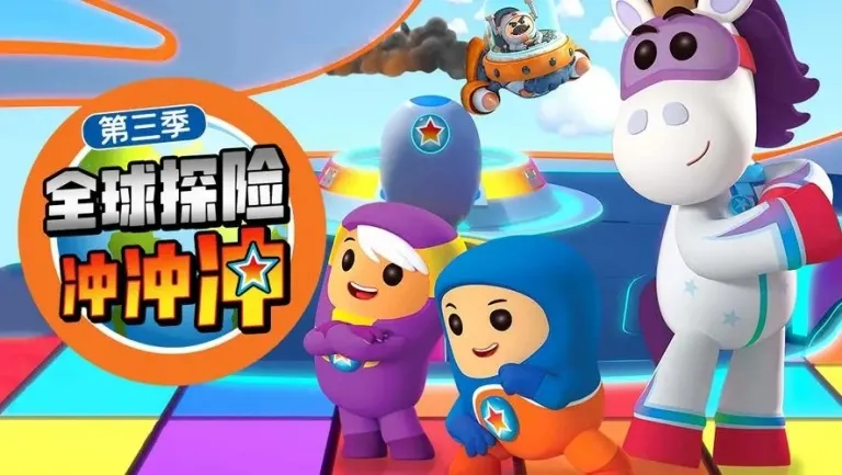Go Jetter第三季