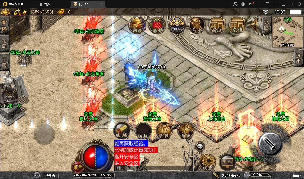 焚天传奇第二季修复版