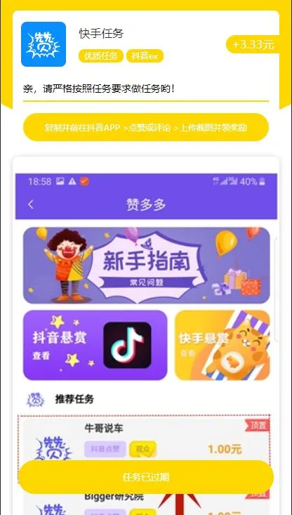 短视频点赞任务系统源码