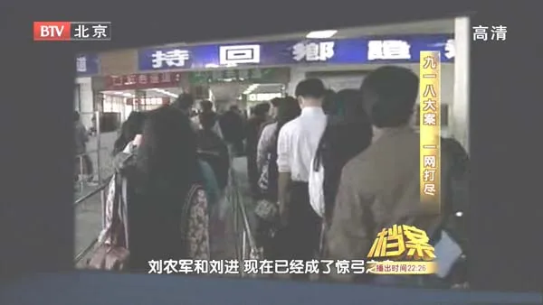 特大文物盗窃案