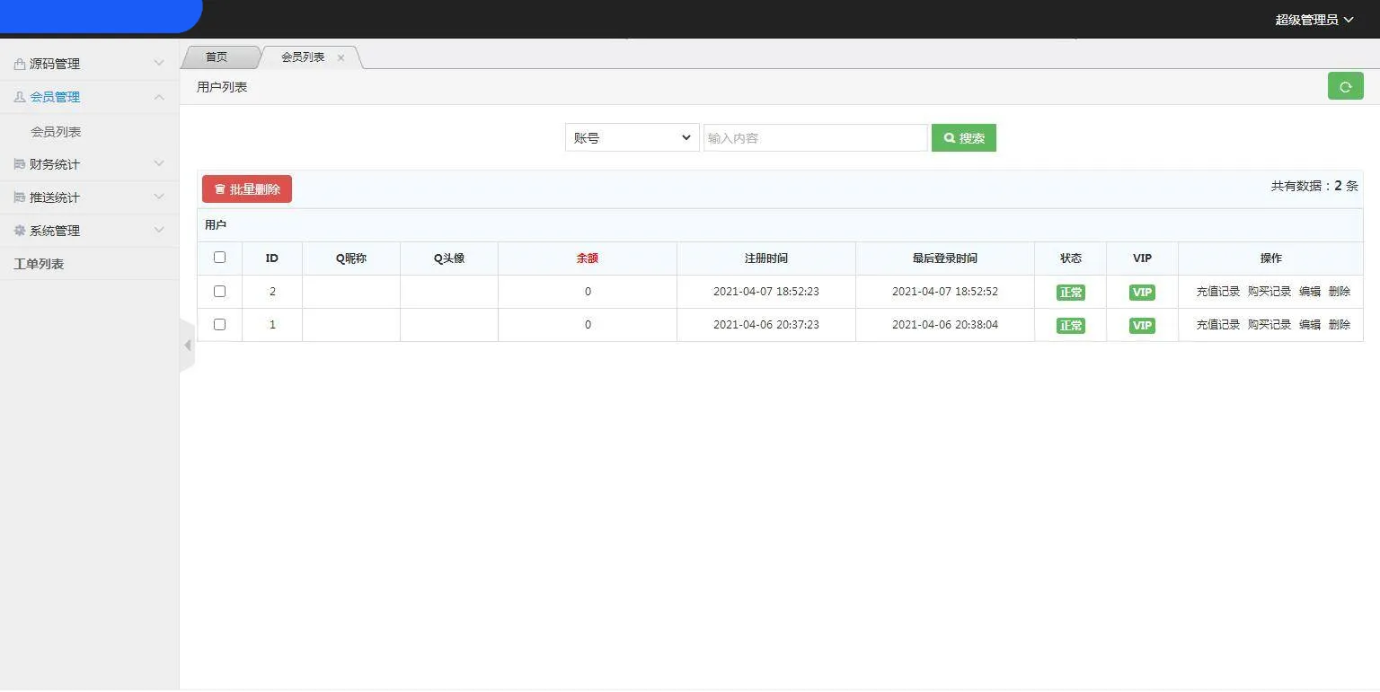 PHP仿站系统源码