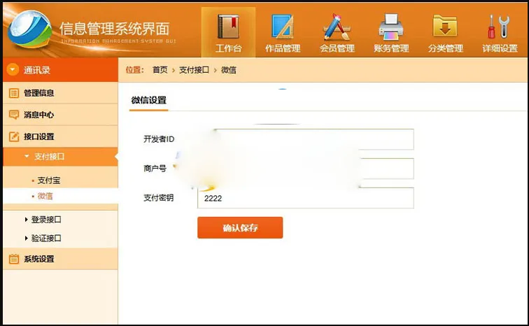 企业数字资产管理平台