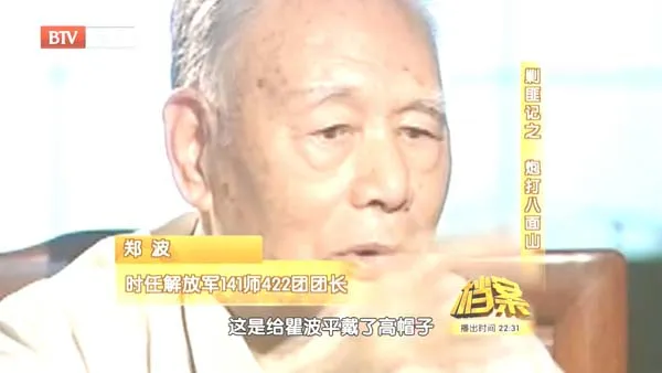 湘西剿匪