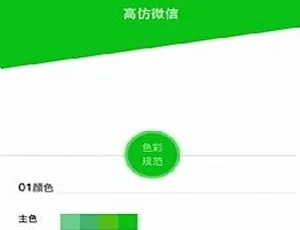 新版仿微信社交即时通讯系统源码 PC端+开发文档-蓝海网