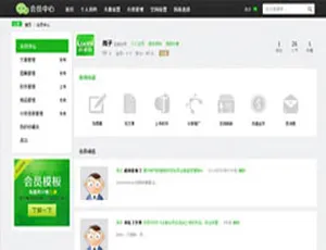 织梦dedecms会员中心与QQ空间风格主页V2.0发布-蓝海网