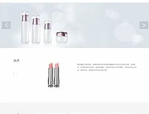 HTML5响应式口红美妆网站源码 化妆品美容护肤移动端自适应模板