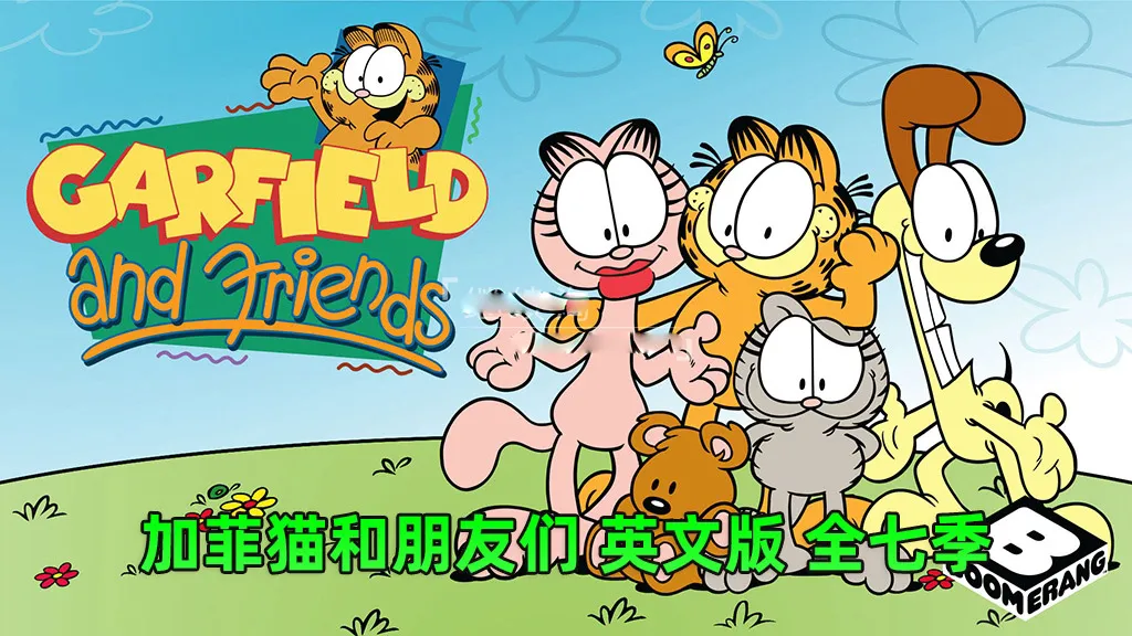加菲猫英语动画高清1080P