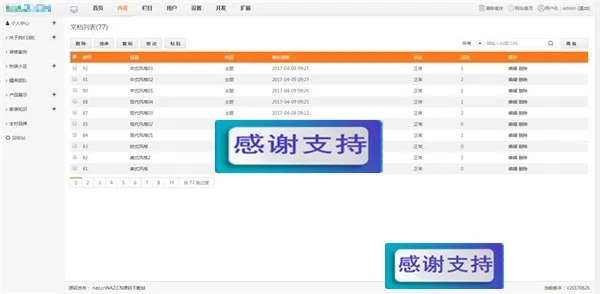 装饰公司网站源码