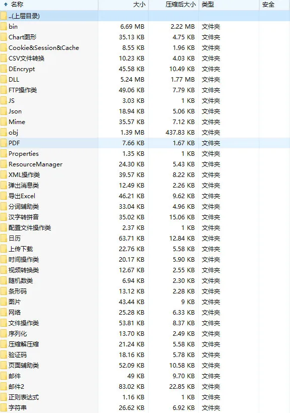 高效企业级应用
