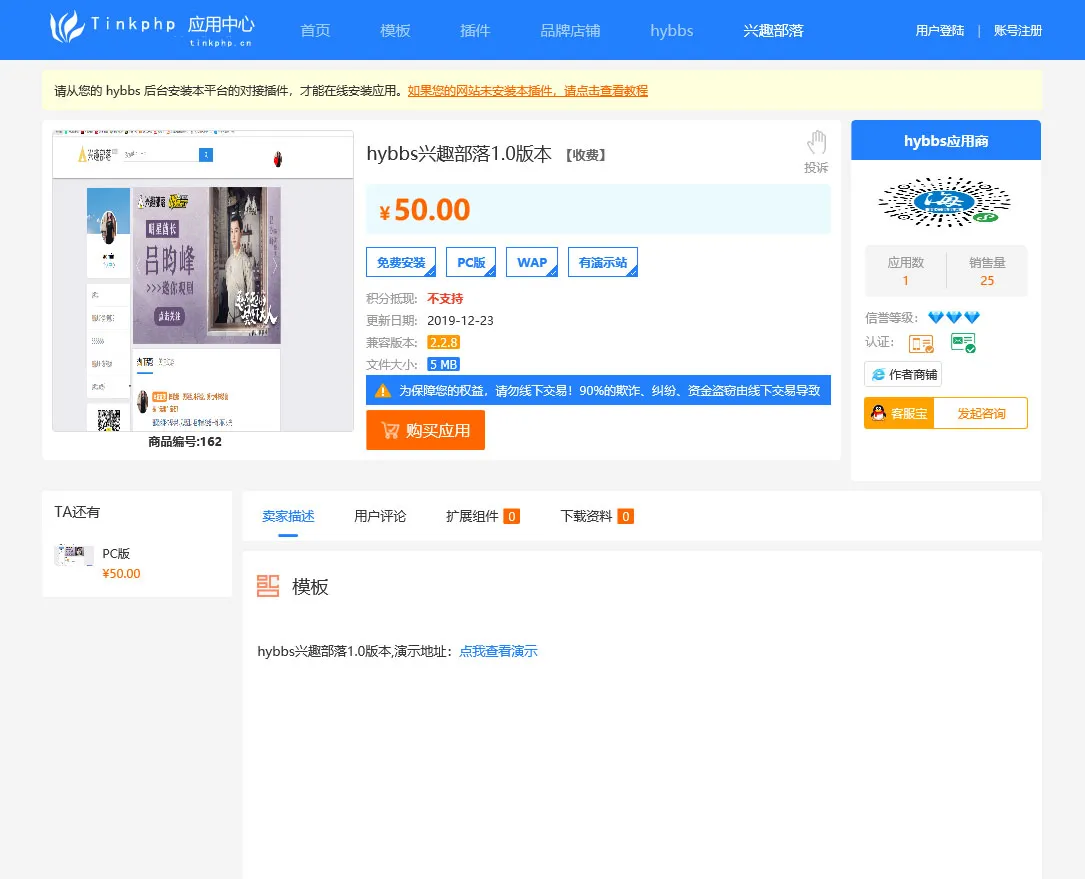 高效应用平台源码