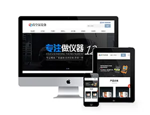 真空泵水泵设备织梦响应式网站模板-手机自适应-蓝海网