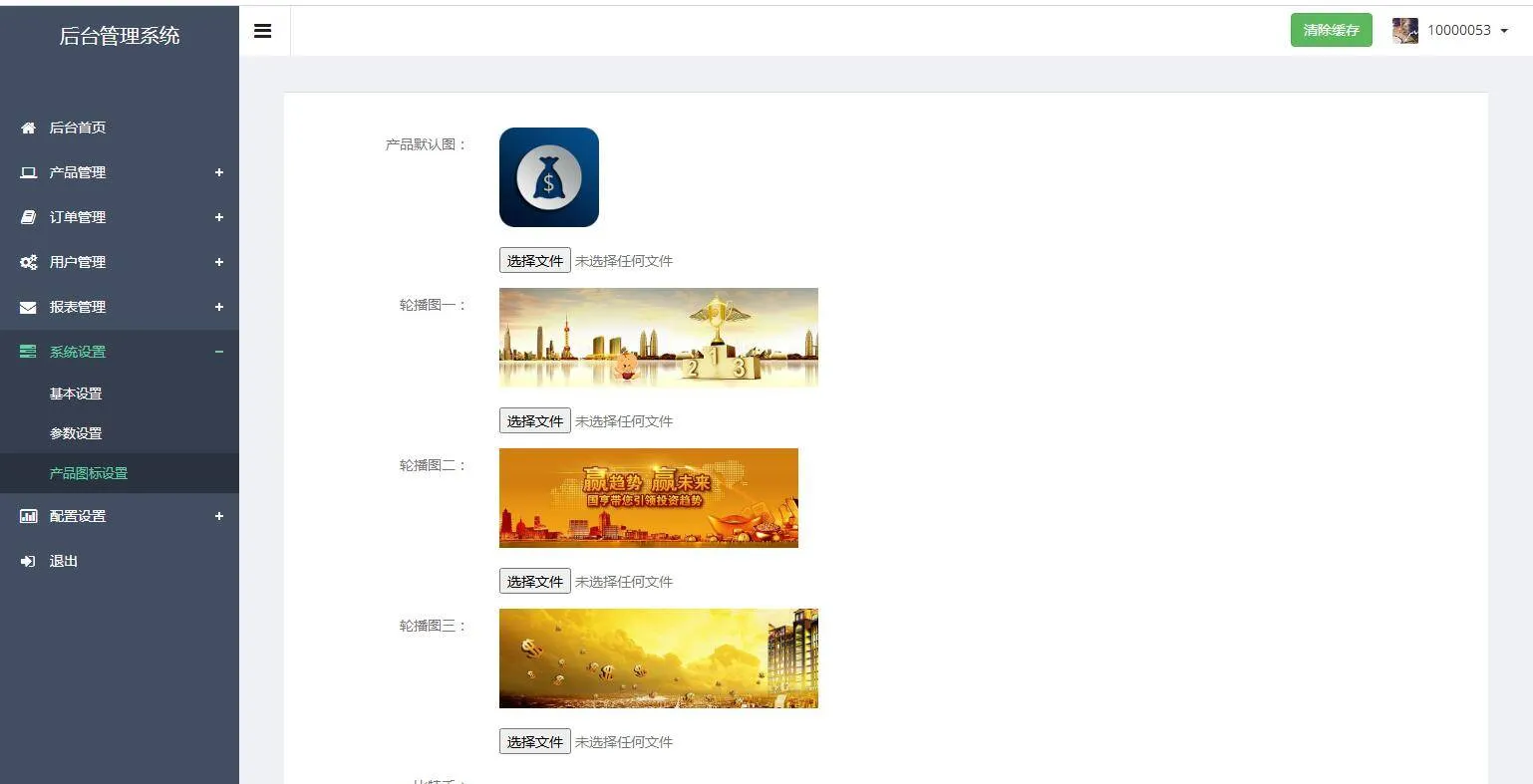 币圈微盘系统源码