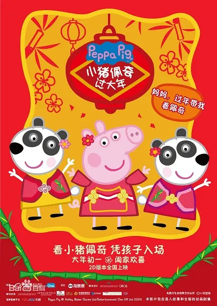 合家欢动画电影