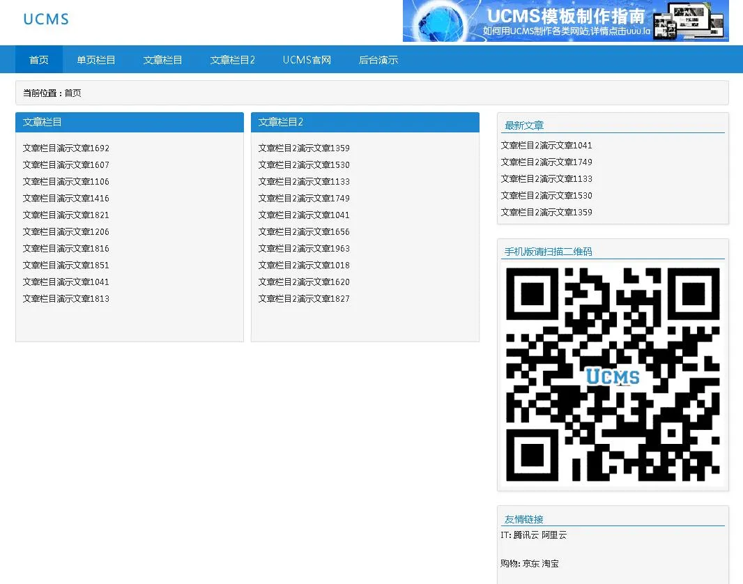 开源CMS
