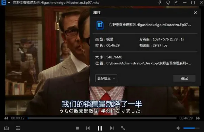 日语中字版