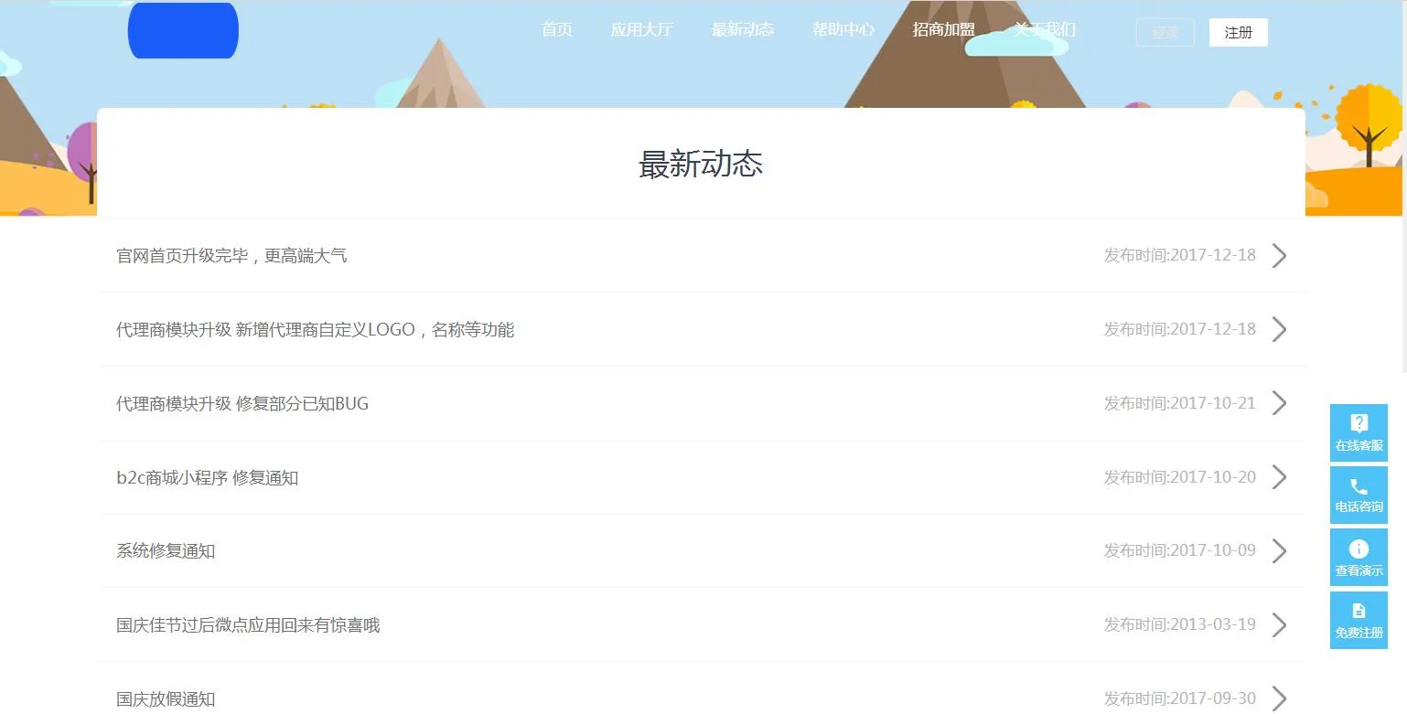 PHP小程序一键生成系统