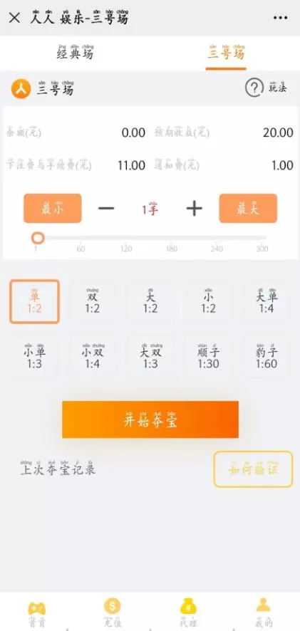 竞猜游戏源码PHP