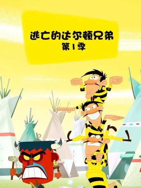 儿童爆笑冒险动画