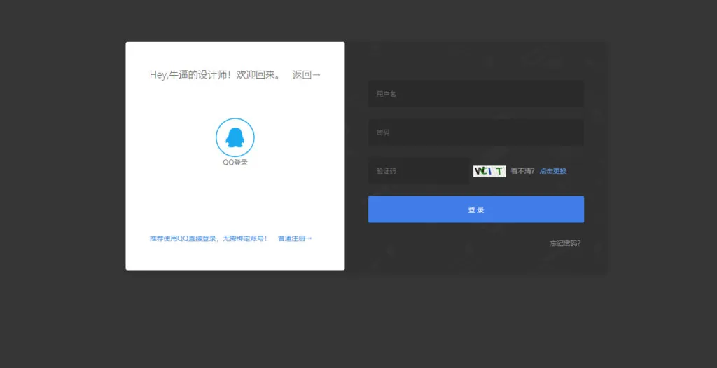 暗色系企业官网模板