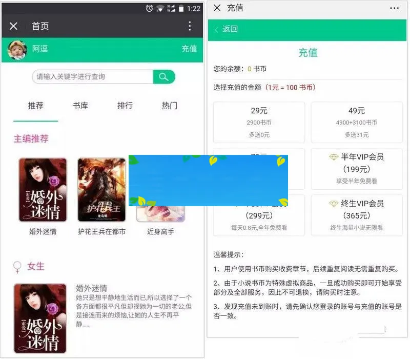 多级分销管理系统