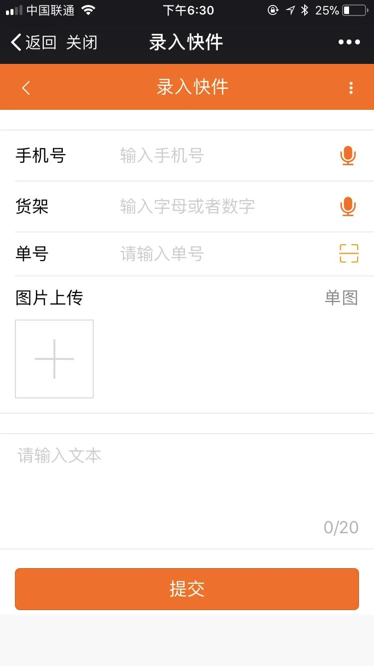 快递系统集成方案
