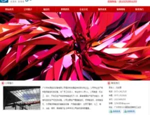 红色主题机械电子设备企业网站模板 - 专业DedeCMS企业建站源码-蓝海网