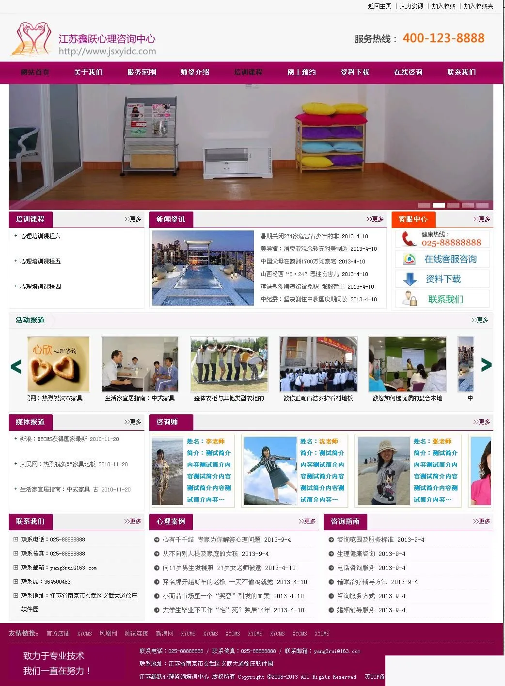 ASP建站系统