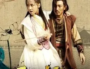 2017冒牌镖师国语全1集-蓝海网