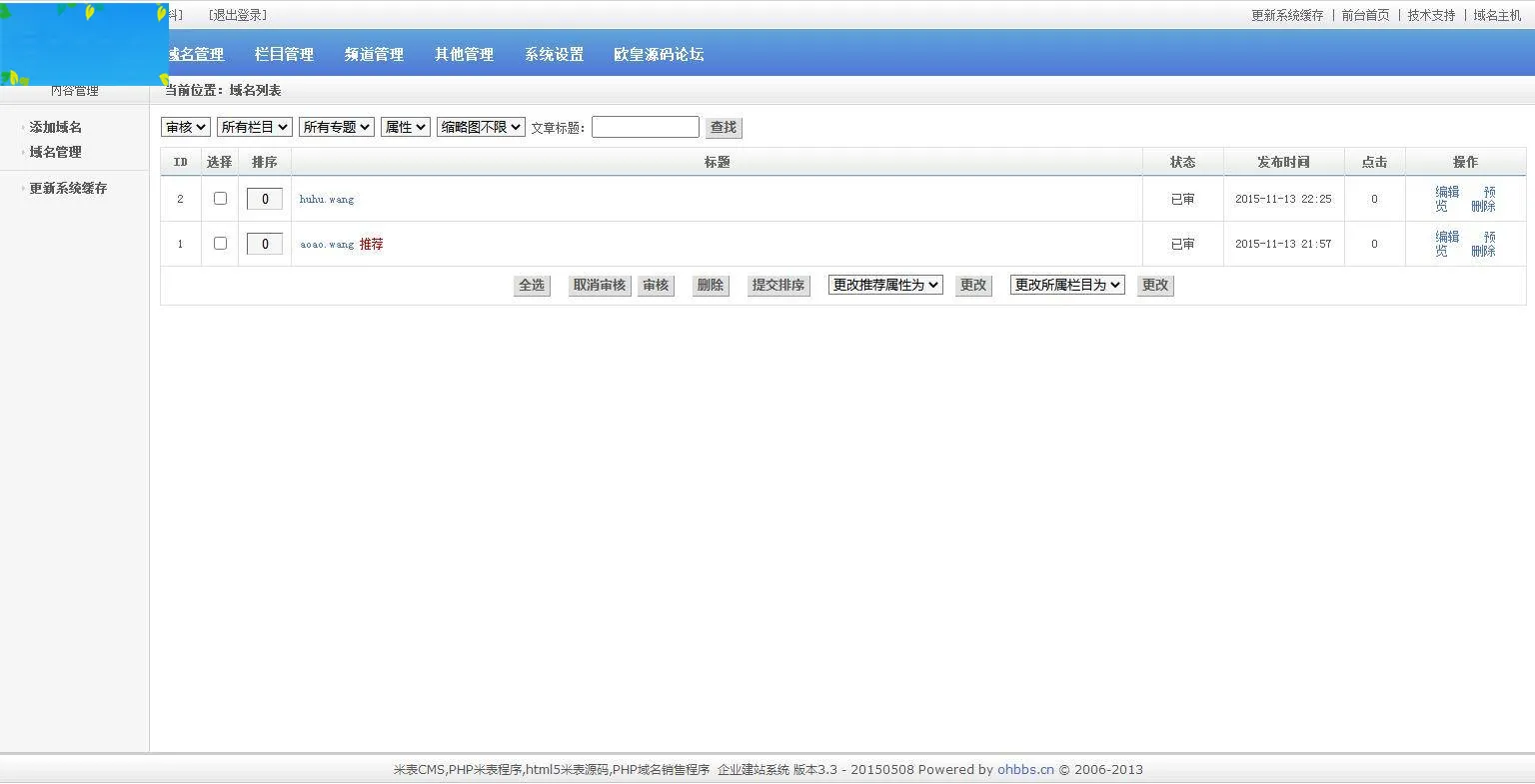 多端适配销售平台