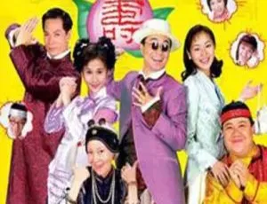 香港1998经典电视剧呆佬贺寿-蓝海网