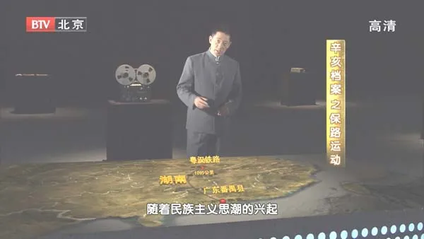 保路运动历史事件