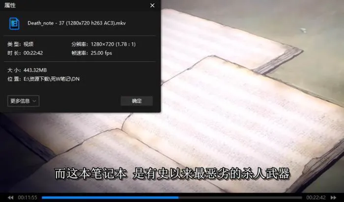 高清日语中字