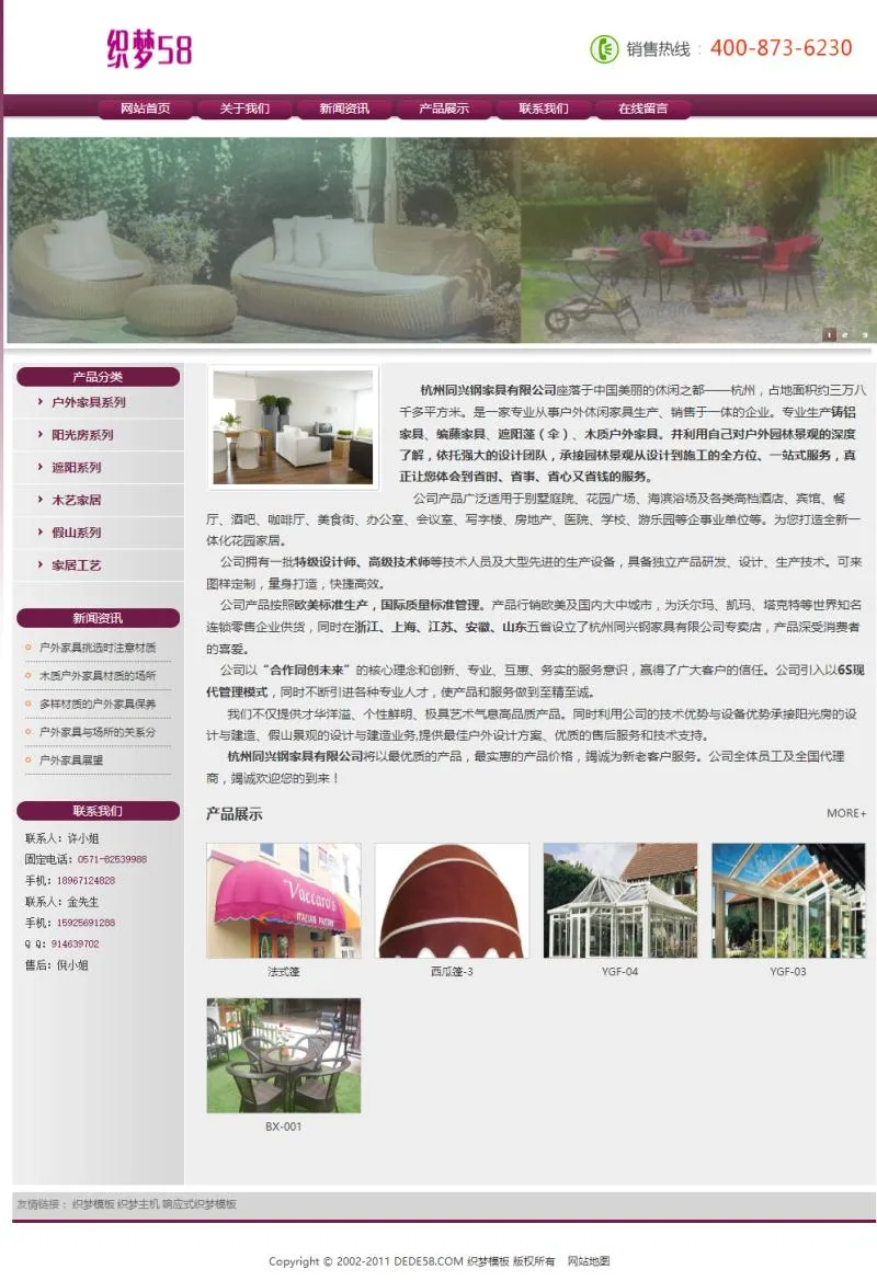 家具装饰行业模板
