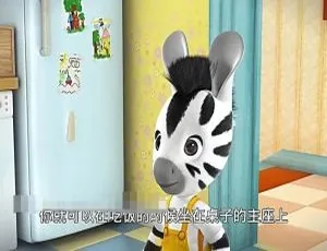 斑马小卓Zou英文动画 中英双语版全208集 幼儿早教益智视频-蓝海网