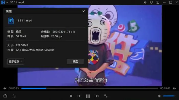 暴走大事件全6季合集