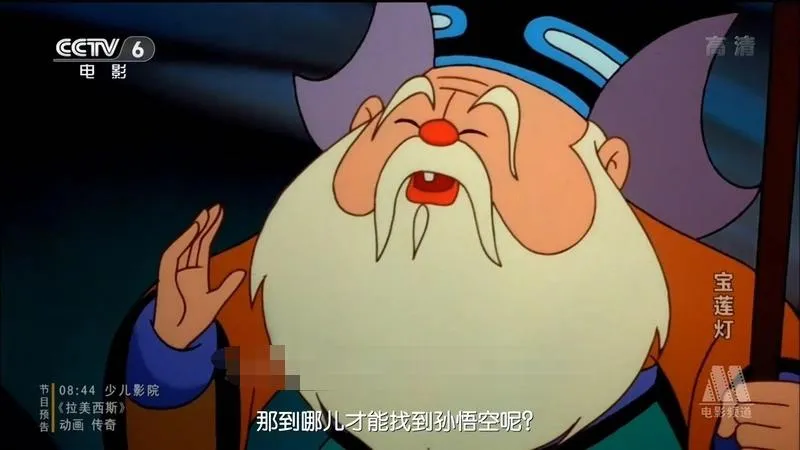 宝莲灯1999高清国语版