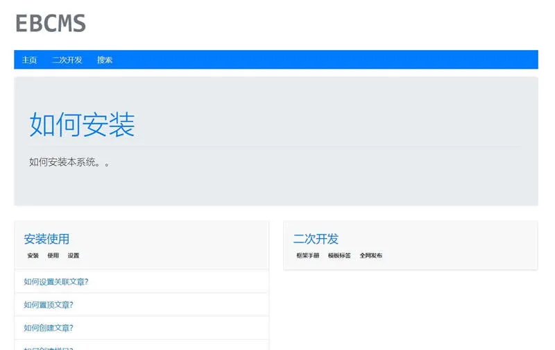 社交电商融合解决方案