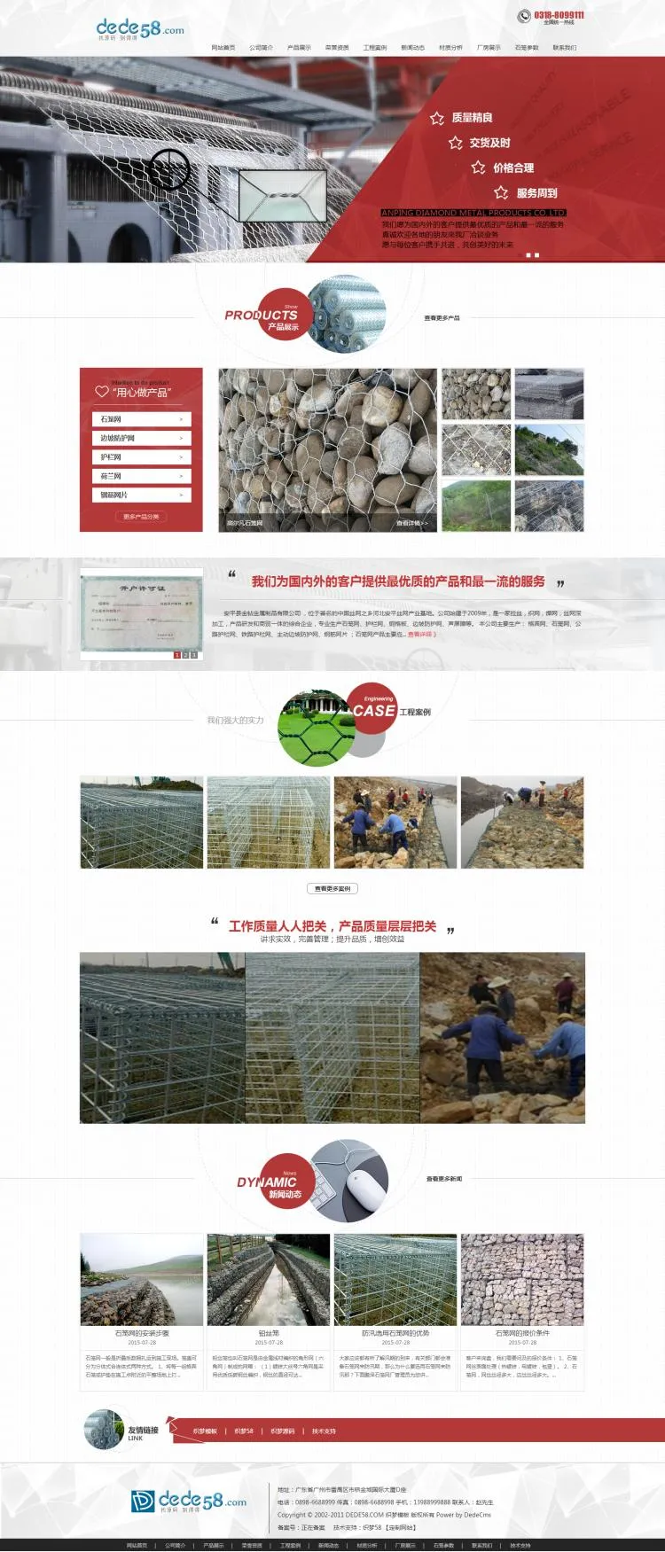 响应式金属企业网站