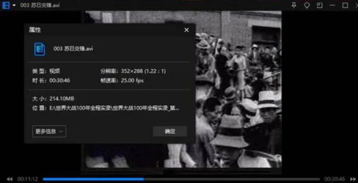 军事机密档案解密