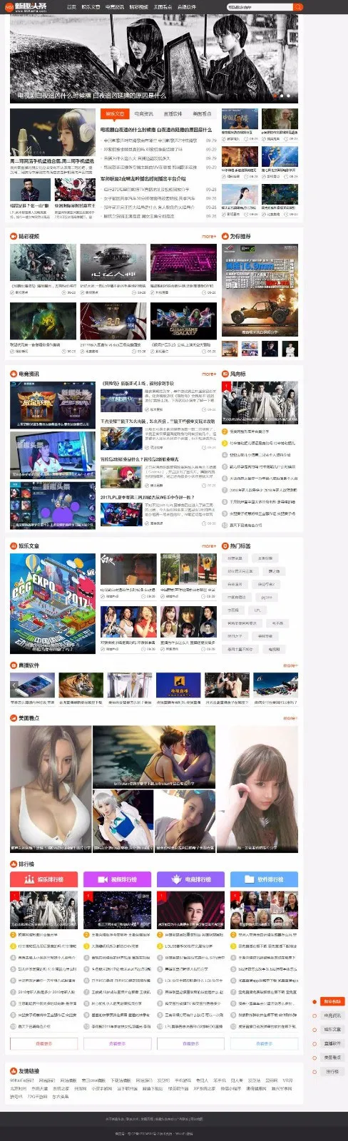 游戏资讯网站建设