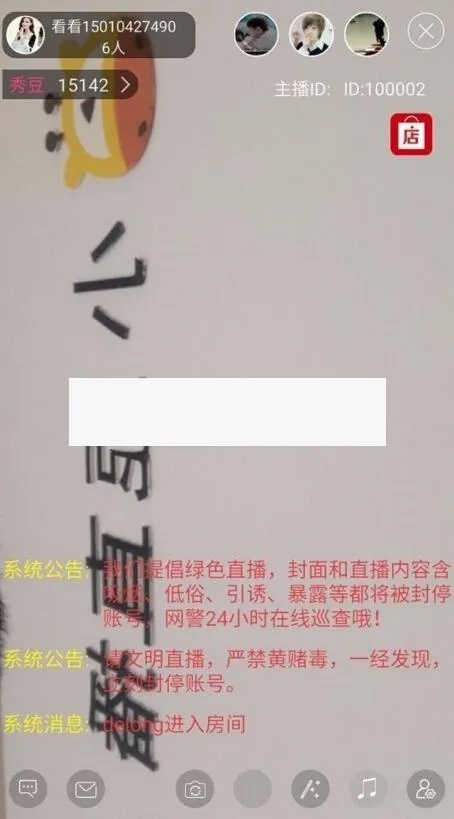 多端互动直播系统