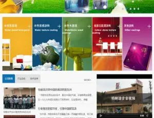 织梦DedeCMS多彩涂料化工公司企业官网设计-响应式建站方案